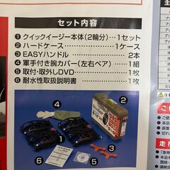 カーメイト 非金属タイヤチェーン バイアスロン QE5の画像