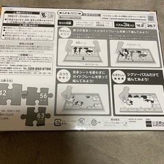 こどもパズル3枚　鬼滅の刃の画像