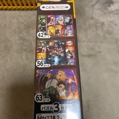 こどもパズル3枚　鬼滅の刃の画像