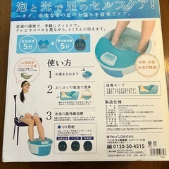家庭用⭐️新品⭐️紫外線水虫治療器 フットクリアUV ネオの画像