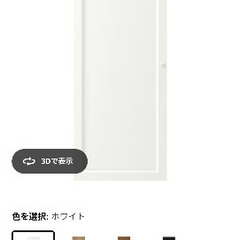 IKEAオクスベリ扉2枚0円
