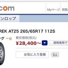 265/65r17
