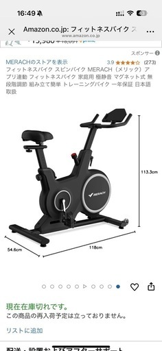 スピンバイク /フィットネスバイク