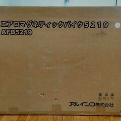 アルインコ 未開封 未使用 エアロマグネティックバイク エアロバイク AFB5219の画像