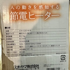 (取引中)ファンヒーターの画像