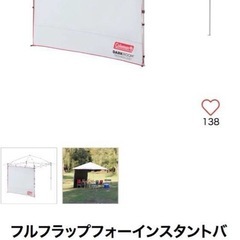 【新品】コールマン インスタントバイザーシェードⅡ/M＋ まとめ売りの画像