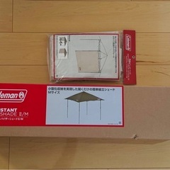 【新品】コールマン インスタントバイザーシェードⅡ/M＋ まとめ売りの画像