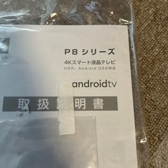 TCL 50インチ4Kスマート液晶テレビの画像