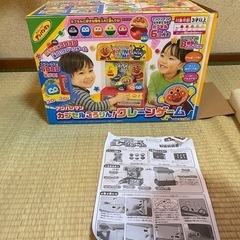 アンパンマン UFOキャッチャーの画像