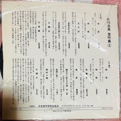 レコード　　木村岳風　の画像