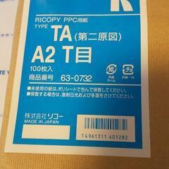 建築 トレース 美術用 リコー TA A2用紙
