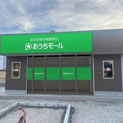 【オープニングスタッフ】チラシ配布スタッフ／集合住宅配布のみ