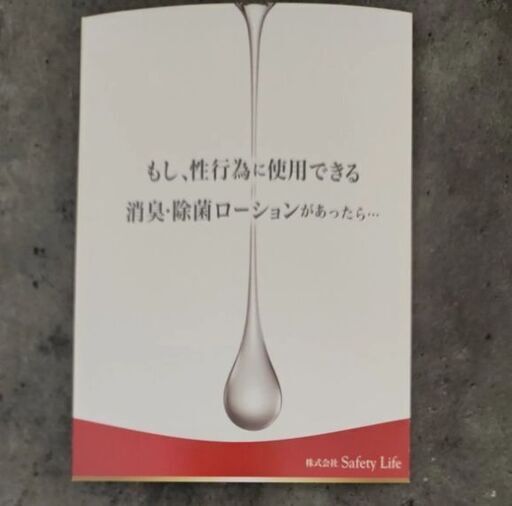 イフドットラブローション 消臭　除菌　日本初エチケットデリケート感染対策、性病　性行痛軽減　潤滑する安心使い切りタイプ60包入 8,030円