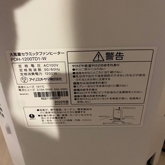 セラミックファンヒーターの画像