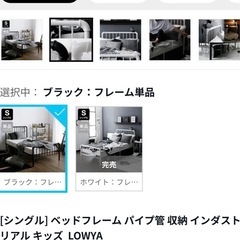 ベッド パイプベッド シングルの画像