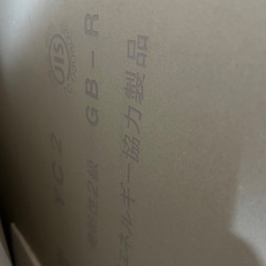 石膏ボード6枚 未使用品の画像