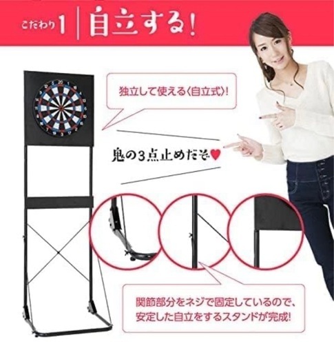 【決まりました】ダーツボードスタンド