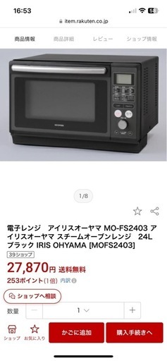 【IRIS OHYAMA】スチームオーブンレンジ