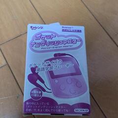 ポケットイングリッシュマスターの画像