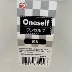 アイリスオーヤマ　収納ボックスの画像