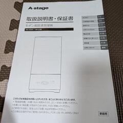 加湿機の画像