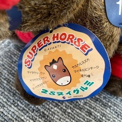 【新品・タグ付き】阪神3歳牝馬S ヤマカツスズラン ぬいぐるみ　希少の画像