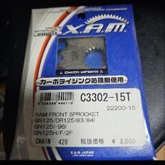 XAM　フロントスプロケット　15T
