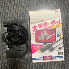 商談中 
HDMIケーブル　iPhone専用　　