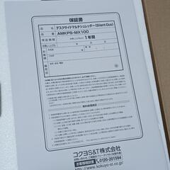 コクヨ　シュレッダーの画像
