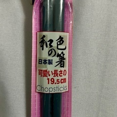 大幅値下‼️未開封 天然竹箸と未使用ナス型箸置きのセット 未使用品の画像