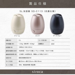 シロカ 加湿器 大容量 5L 超音波 SD-C113 ダークブルー[大容量5L/給水タンク分離/タンク抗菌加工]の画像