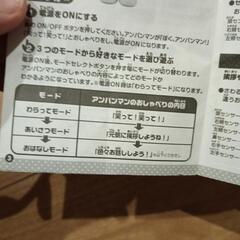 アンパンマン　はじめてのおしゃべりの画像