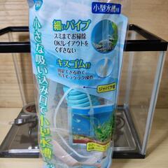 水槽＆ヒーター温度設定可能の画像