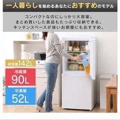 ⚠️問合せ一旦中止します⚠️【27日限定 ０円】IRIS OHYAMA冷蔵庫の画像