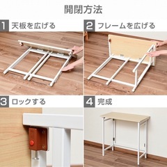 【2月14日受け取りまで】折りたたみデスクの画像