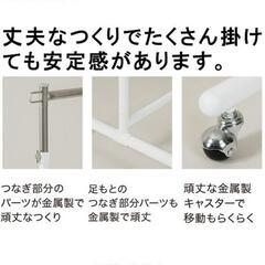 【高さ調整可能】ニトリ　頑丈なハンガーラック(ミーク ダブル ホワイト)の画像