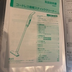 コードレス掃除機の画像