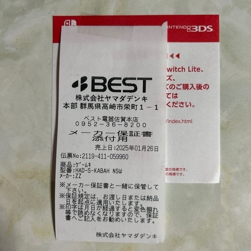 新品未開封　NINTEDO SWITCH 一年保障付 