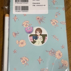 マンガ　かわいいのルールの画像
