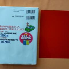 『 書き込みなし 』完全合格 ！ 普通免許 2000問 実戦問題集 学科 問題集の画像