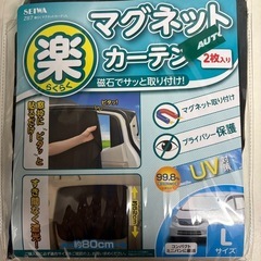 車　新品
マグネットカーテン　車中泊 