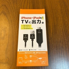 iPhone HDMI  出力　テレビ投映