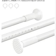 【美品】130-180強力つっぱり棒　2本＋タワーつっぱり棒カバー