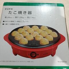 たこ焼き機の画像