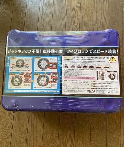 値下げ‼️新品未使用タイヤチェーン