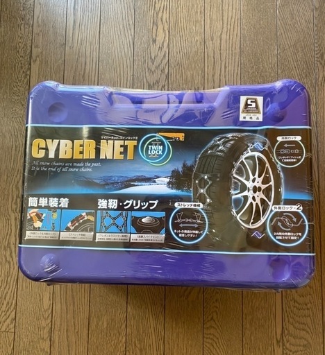 値下げ‼️新品未使用タイヤチェーン