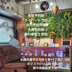 🌟口元の総合サロン🌟