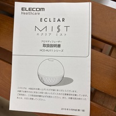 アロマディフューザーの画像