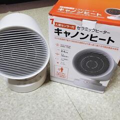 人感センサー付セラミックヒーターキャノンヒーター