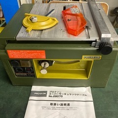 【店頭販売】プロクソン　スーパーサーキュラソウテーブル
